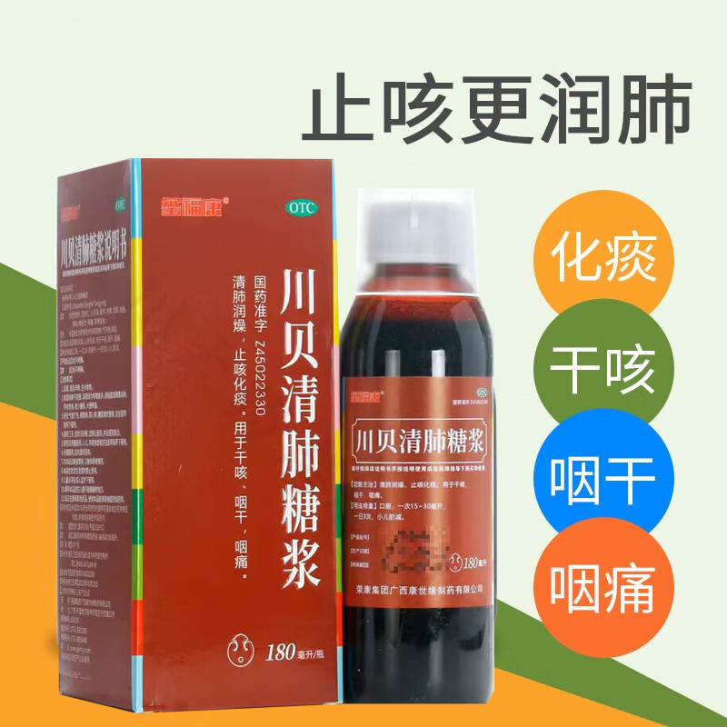 天猫大药房自营官方旗舰店干咳咽干咽痛