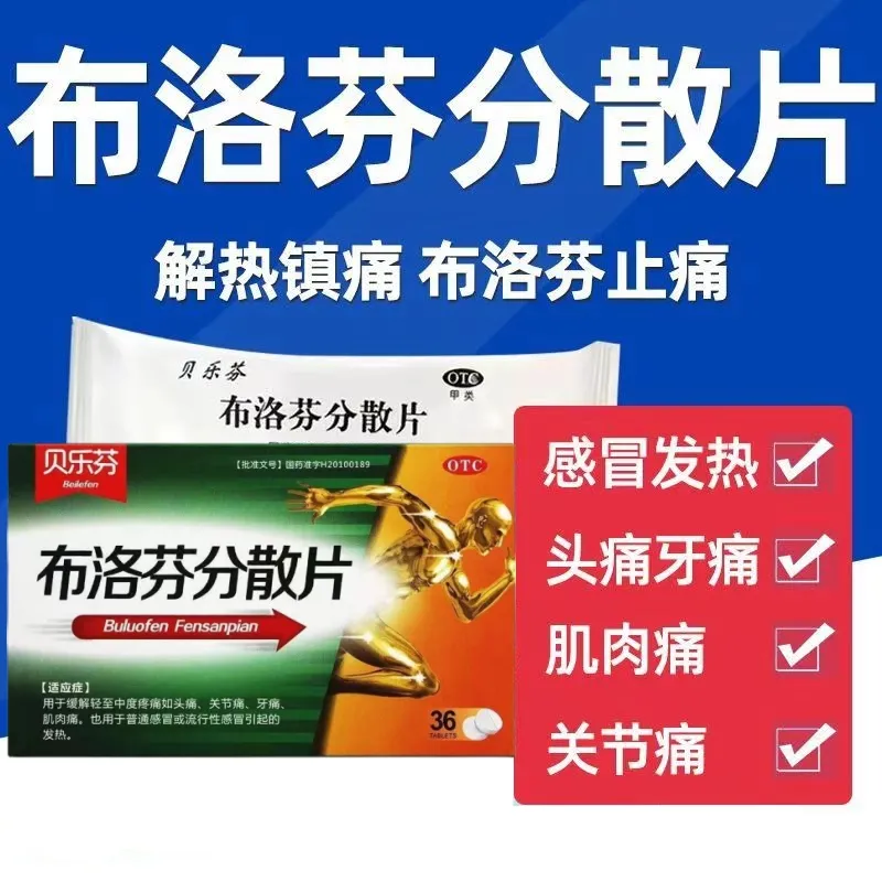 天猫大药房自营官方旗舰店解轻中度头痛牙痛