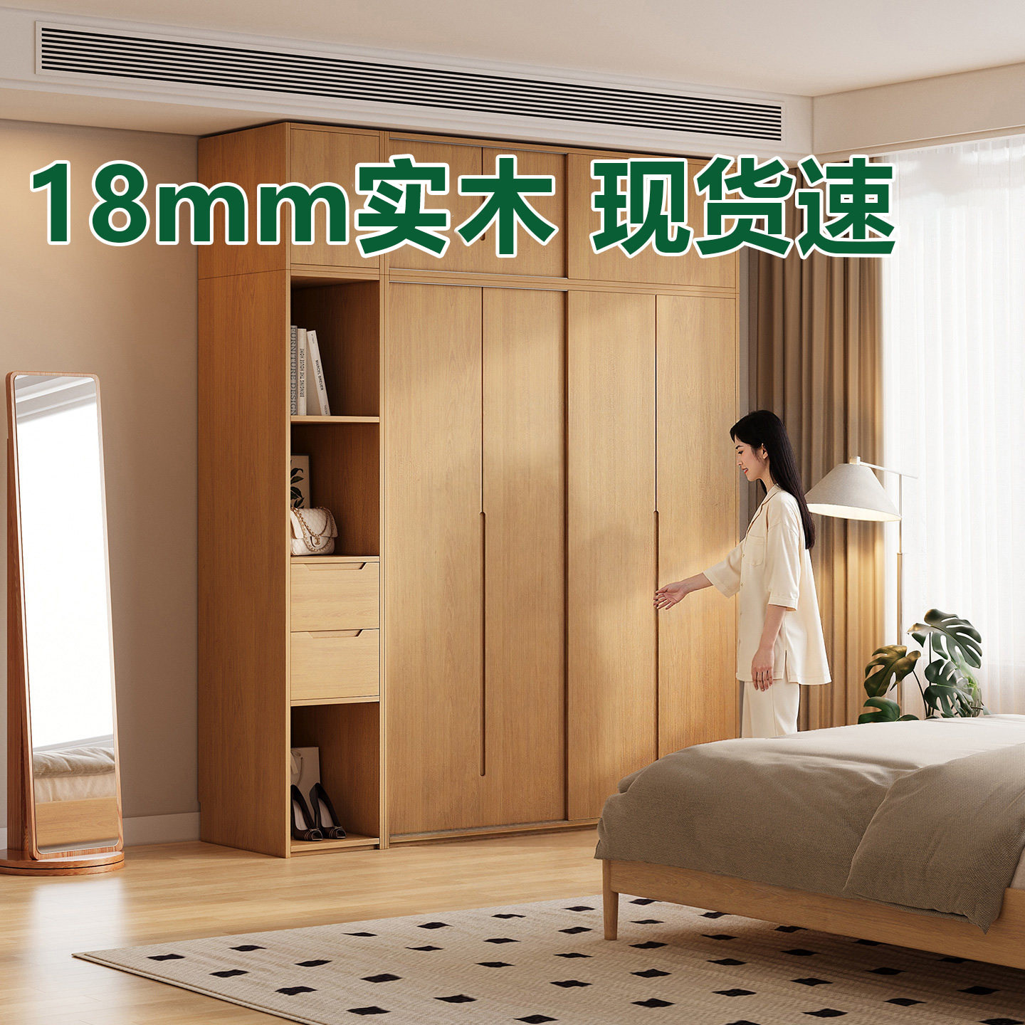 【现货直发】拉门实木衣柜卧室家用衣橱衣帽间原木风储物柜