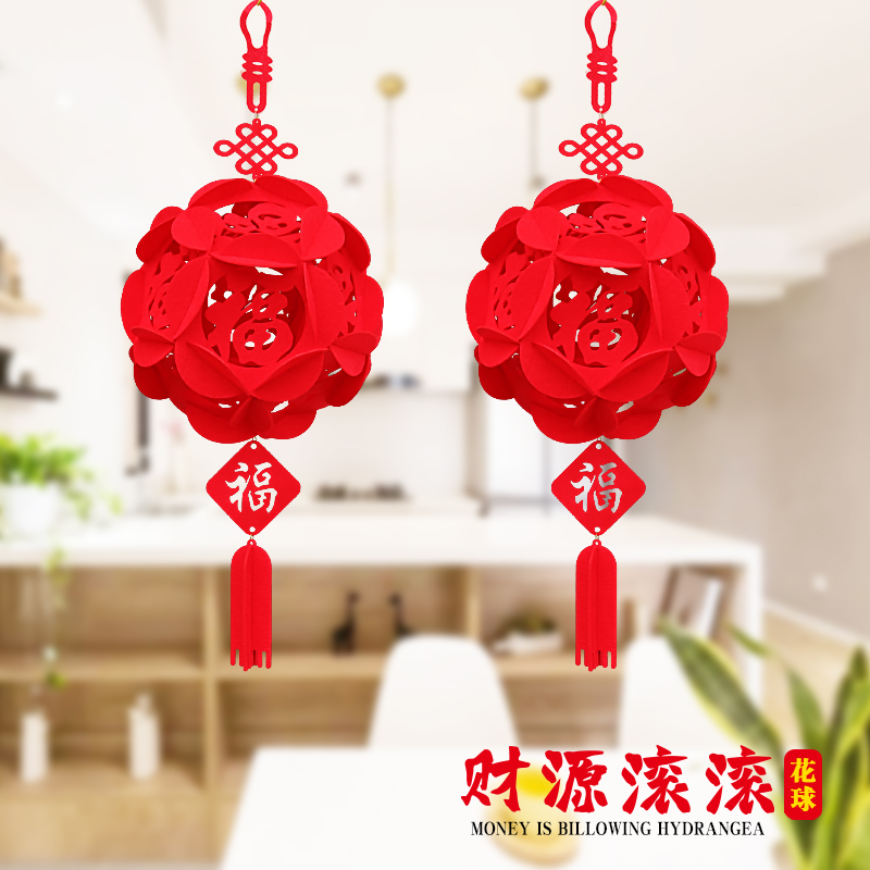 新年春节装饰挂件福字花球吊饰马年开门红灯笼过年室内吊顶挂饰