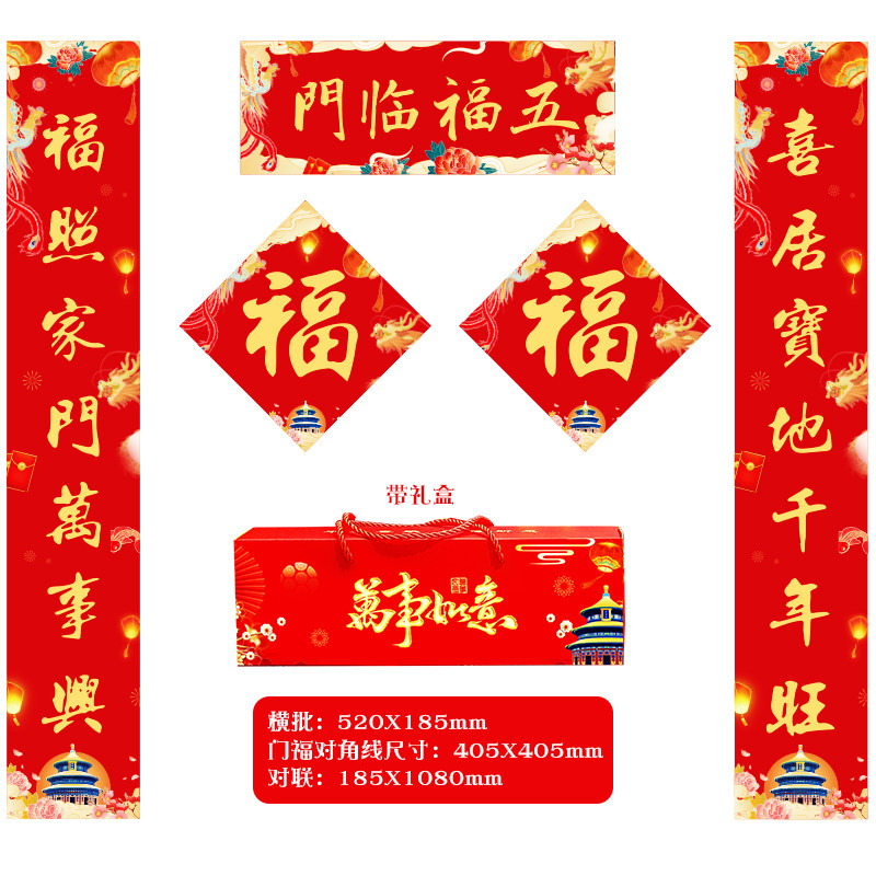 春联2026马年春节对联家用入户门过年大门福字装饰门贴新年门联,节庆用品/礼品,对联,淘宝优惠券,粉丝福利购,淘宝优惠卷