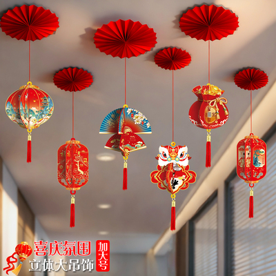 马年新年装饰元旦春节吊顶挂饰