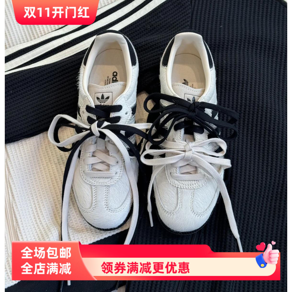 黑白色miu鞋带组合适配三叶草samba鞋带德训鞋阿甘鞋gazelle鞋绳