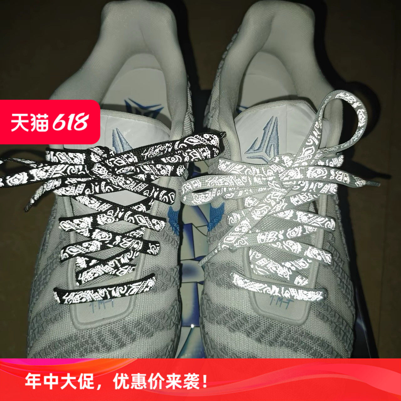 适配耐克ja3莫兰特3代高亮反光腰果花鞋带aj百搭休闲鞋运动板鞋绳
