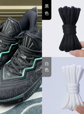 黑色半圆椭圆6mm涤纶彩色鞋带适配Anta安踏KAI 2 欧文二代黑武士