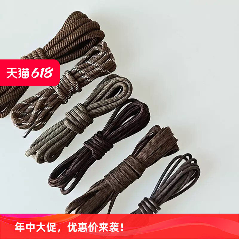 棕色鞋带合集圆形扁平粗细防滑咖啡色深咖深棕色纯棉美拉德系男女