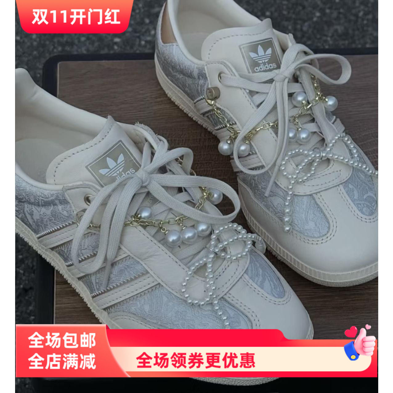 适配阿迪samba芭蕾风镂空蕾丝鞋绳gazelle板鞋白色珍珠蝴蝶结配饰