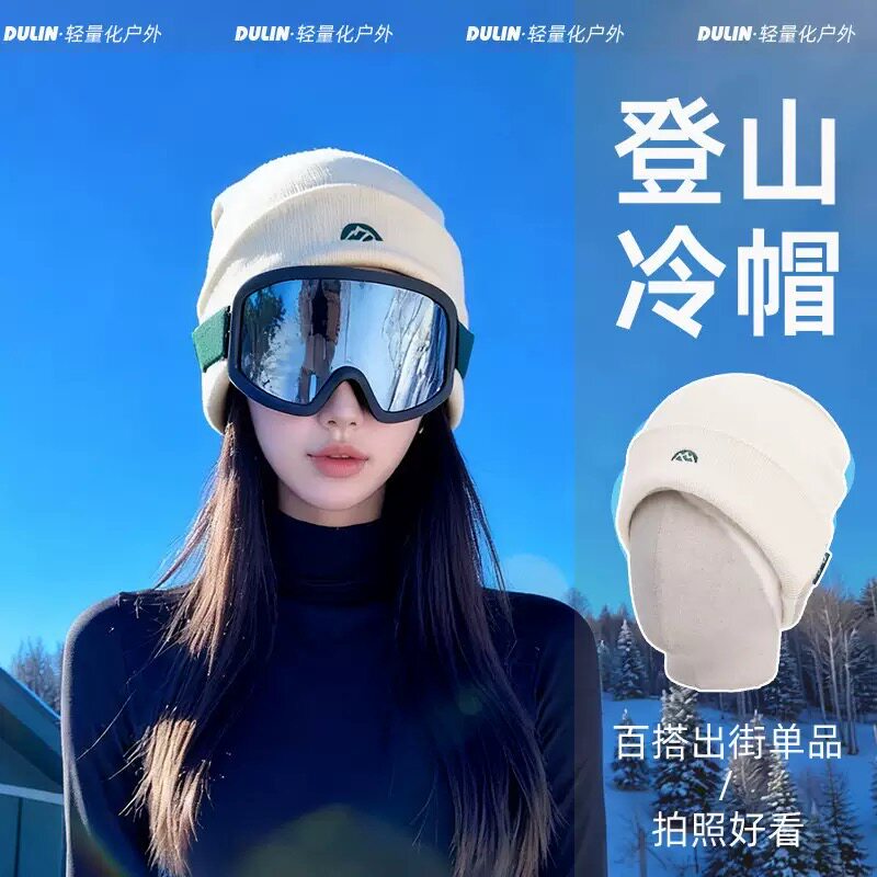 滑雪冷帽女士秋冬2026新款户外登山毛线针织帽保暖山系徒步堆堆帽