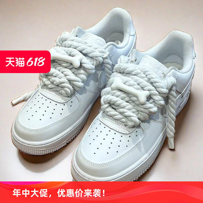 适配AF1空军一号diy免打孔8mm粗麻绳鞋带装饰配件黑色米色鞋绳