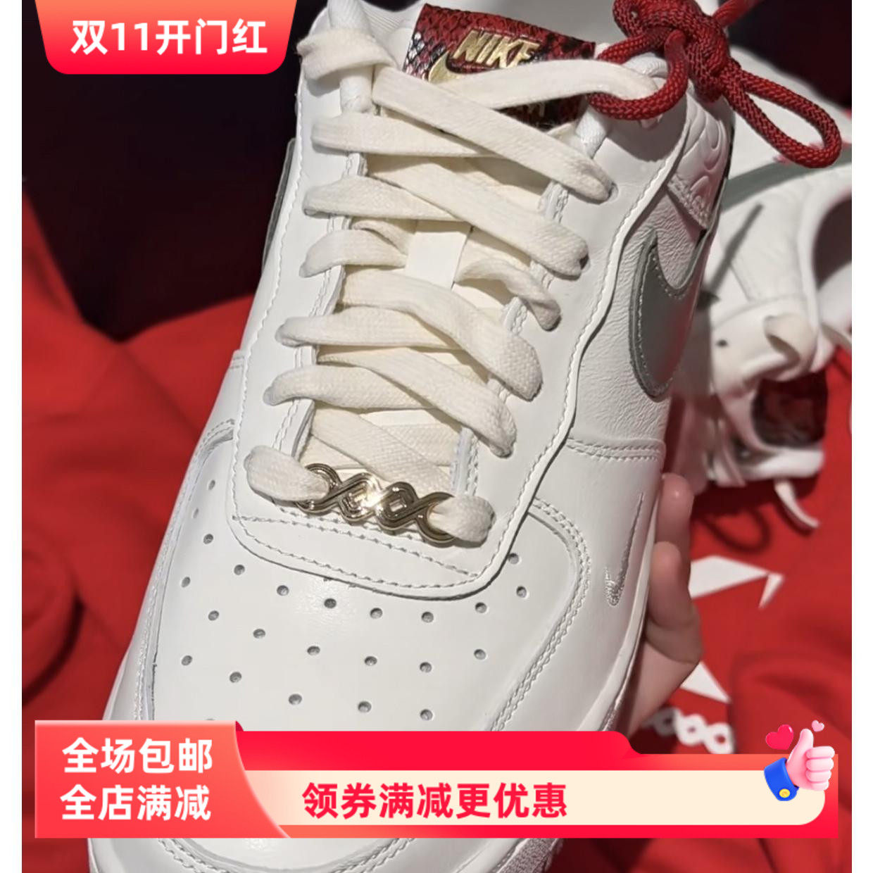 环形蛇年鞋带扣适配AF1中国年空军一号CNY限定版鞋扣配饰aj1配件