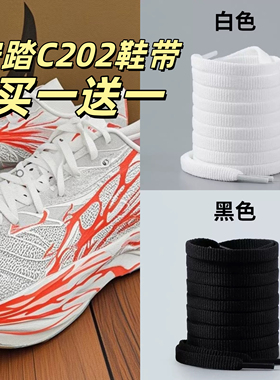 6mm白色竖纹扁形窄鞋带适配anta安踏C202心跳6.0低帮跑步鞋鞋绳子