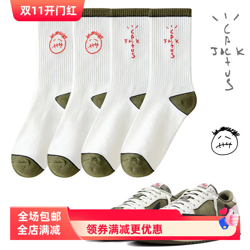 AJ1 8.0倒钩米绿TS联名长袜 复古潮袜男百搭运动袜反转摩卡中筒袜