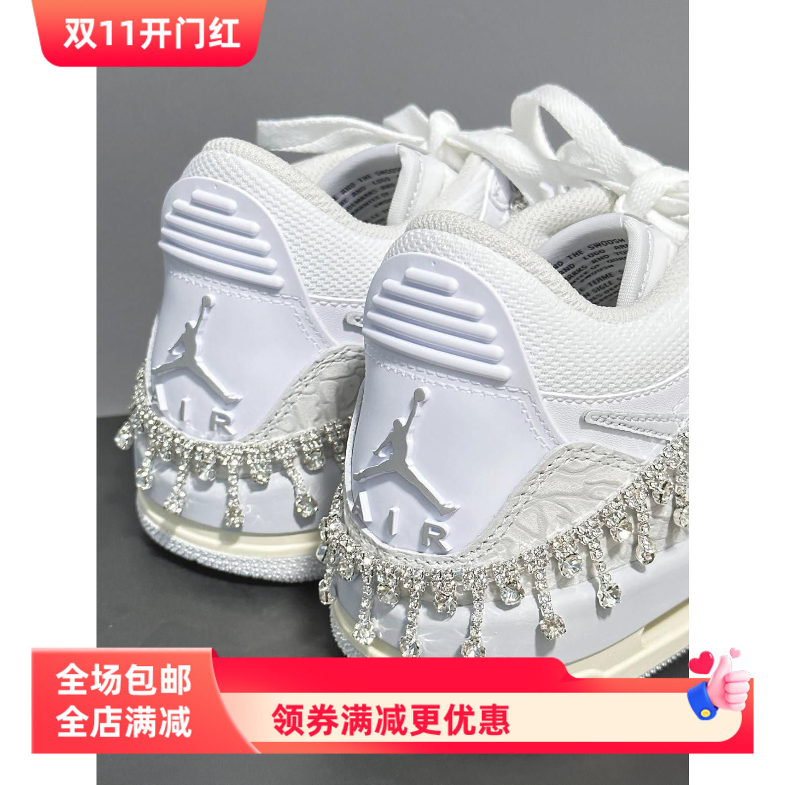 适配AJ312白灰爆裂纹鞋链DIY鞋带饰品后跟链钻链配件水钻泫雅同款