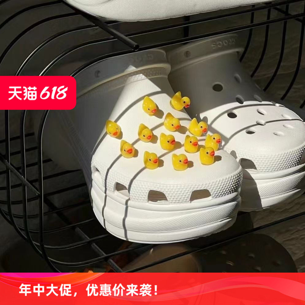 可爱洞洞鞋鞋扣小鸭子配饰卡通童趣鞋花装饰配件3d立体DIY可拆卸