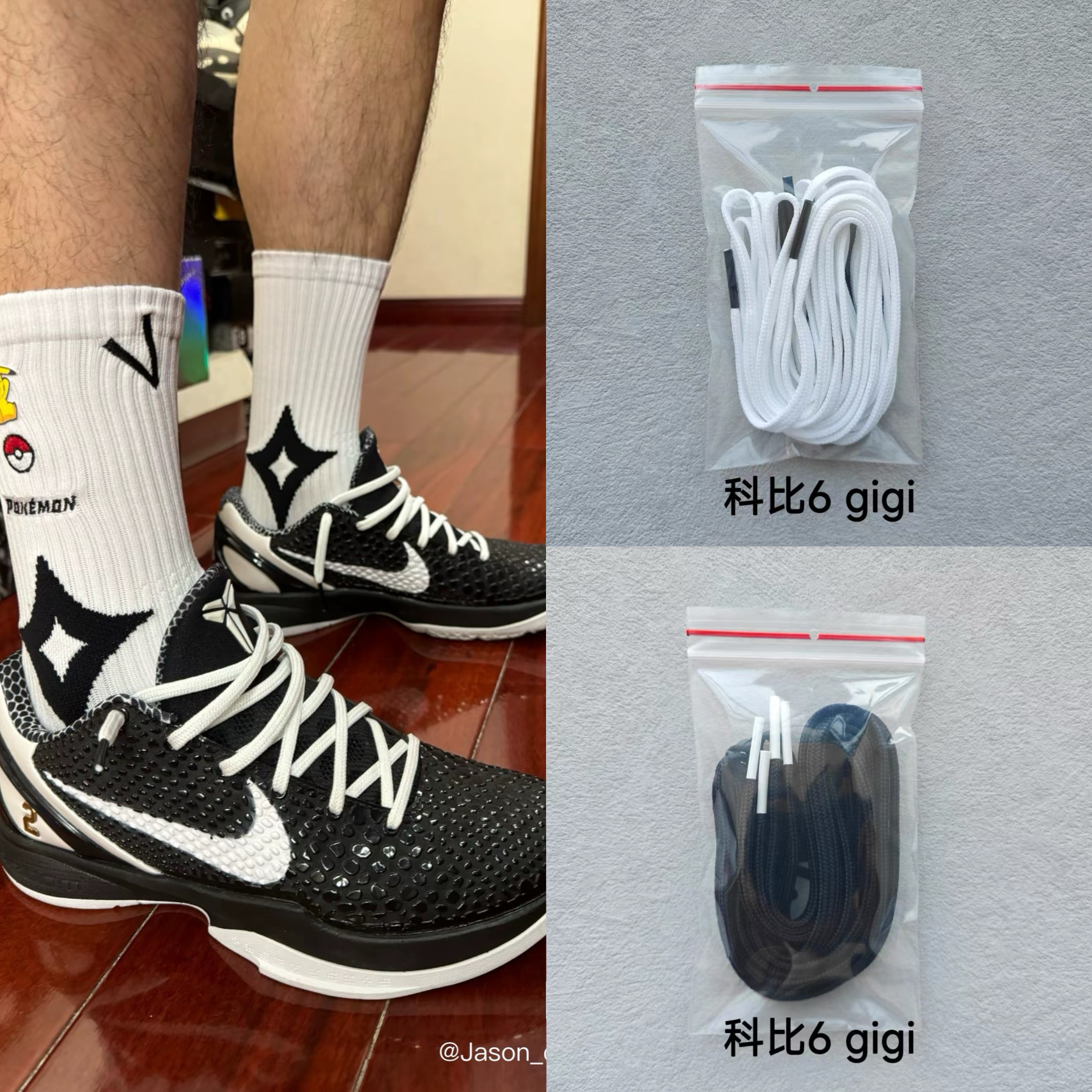 适配Nike Kobe6 科比6反转青蜂侠低帮篮球鞋带红色原装鞋带GIGI
