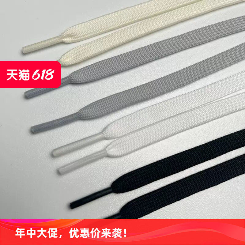 8mm空心双层扁鞋带适配休闲鞋运动鞋黑白色细纹扁鞋带