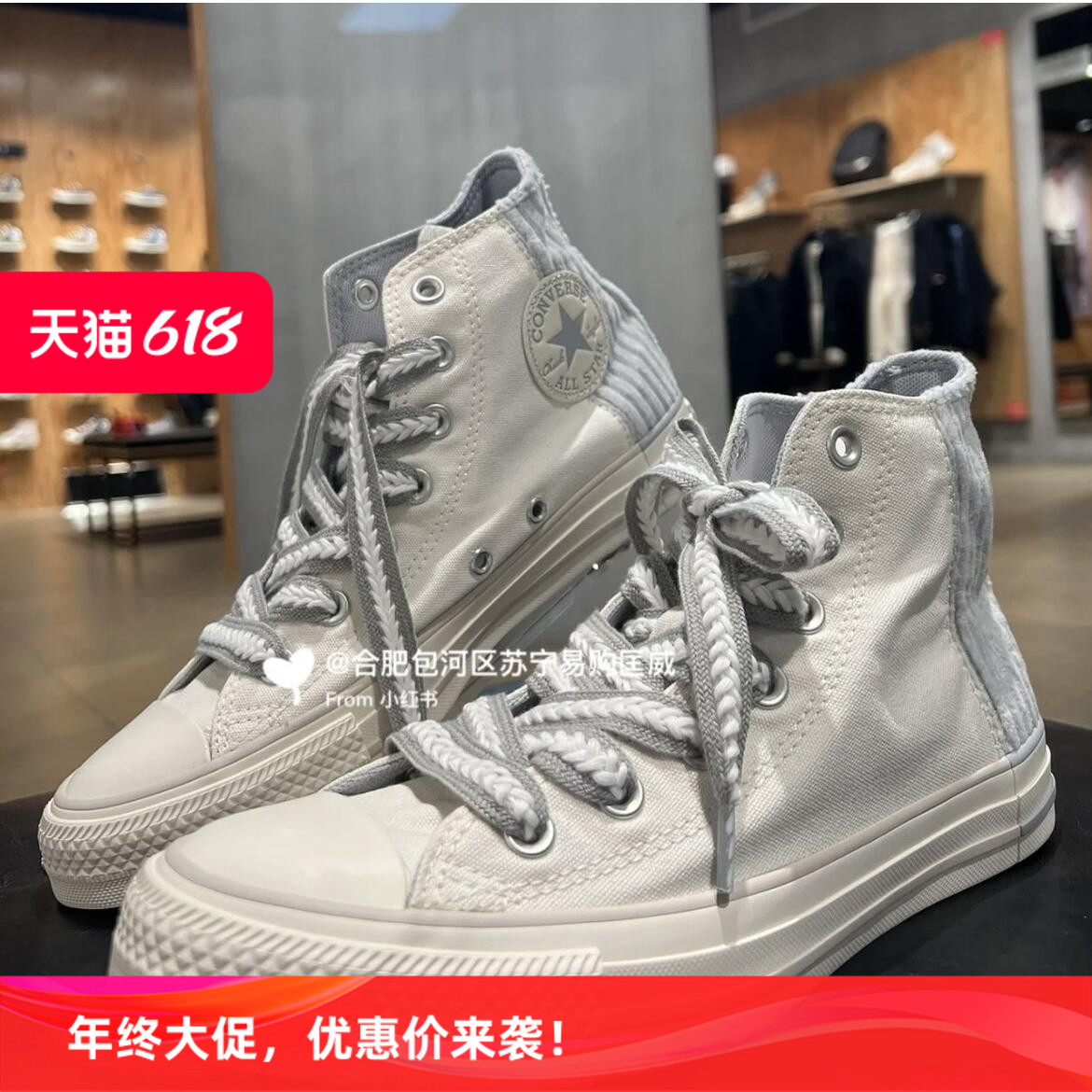 适配converse匡威1970s帆布鞋海盐蓝解构白灰色麦穗鞋带麻花鞋绳