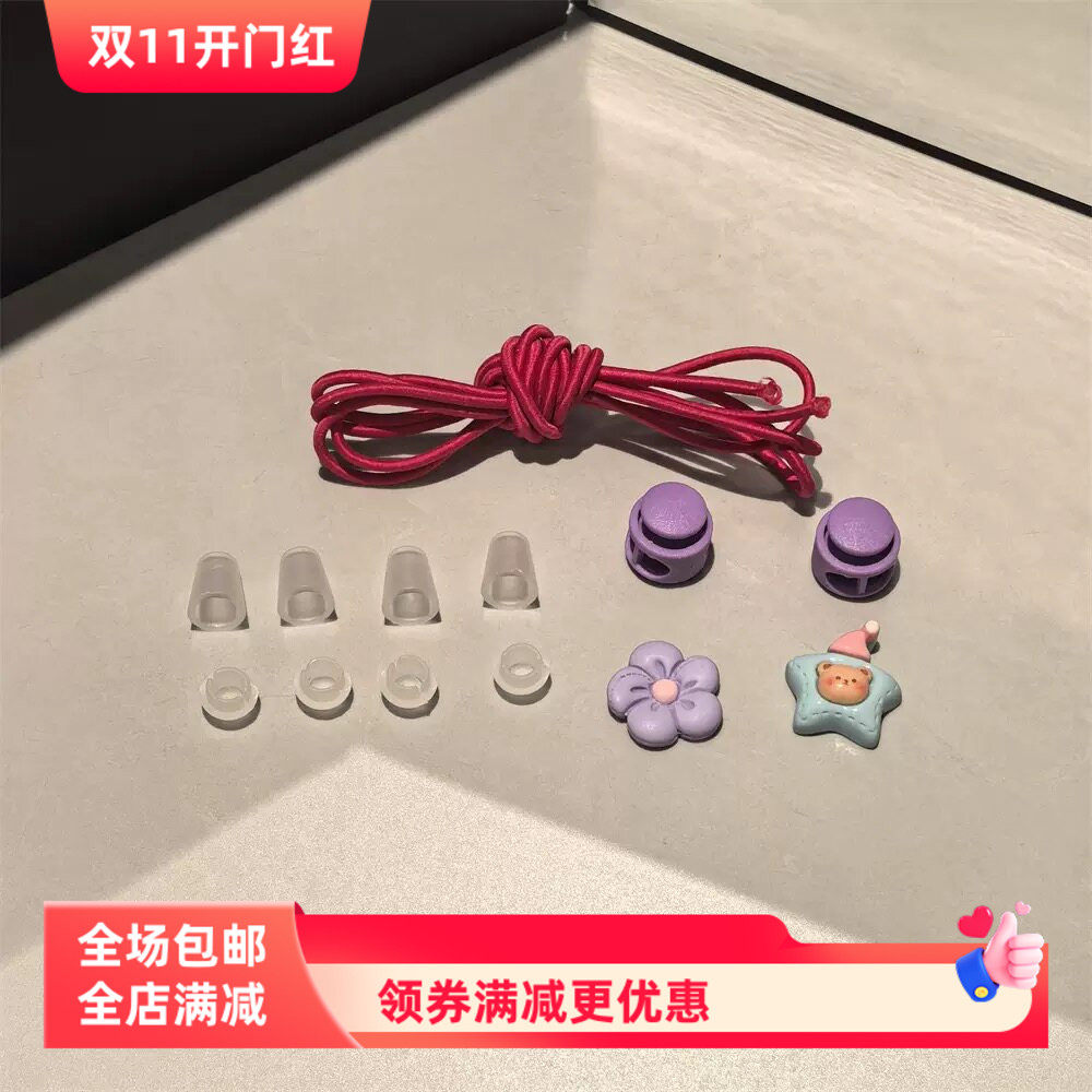 登山鞋适配懒人鞋带扣卡通爱心弹力绳鞋带调节DIY鞋配饰儿童鞋花