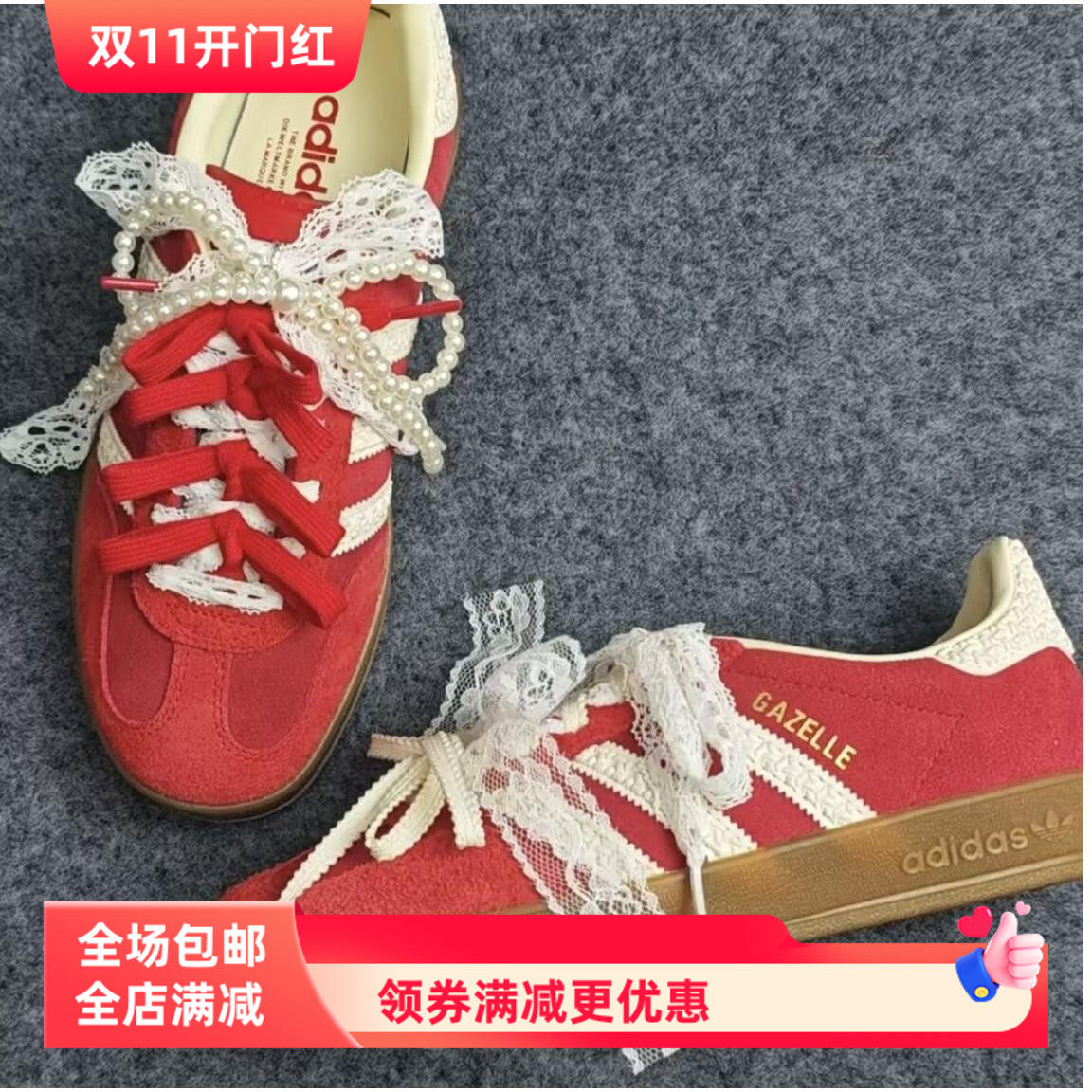 白色镂空蕾丝鞋带适配阿迪红色samba德训鞋珍珠蝴蝶结diy配饰鞋绳