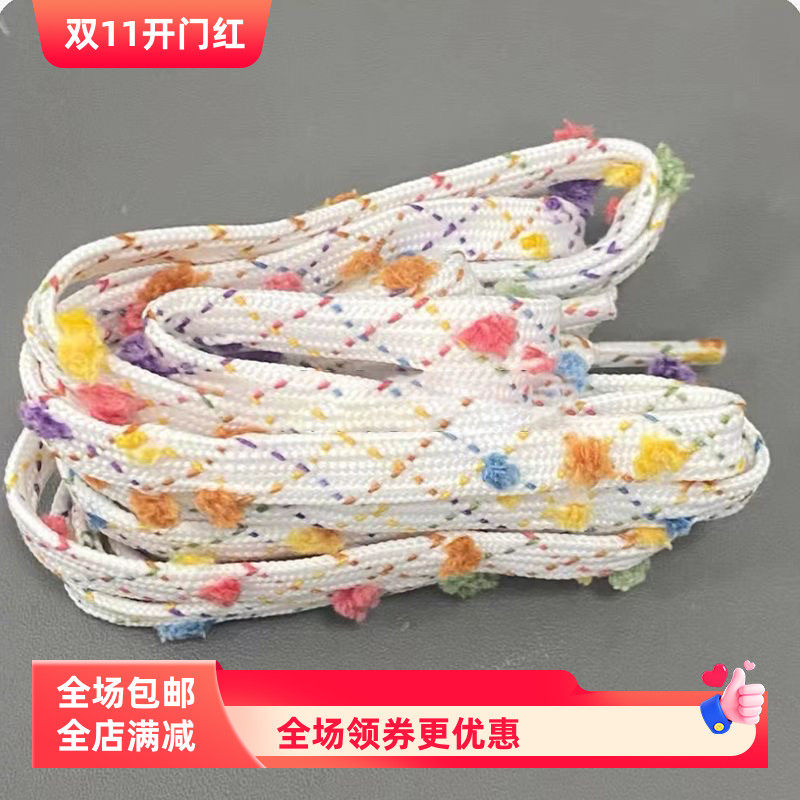 小花穗配饰多巴胺彩色毛球鞋带适配帆布鞋小白鞋diy鞋带配饰可拆