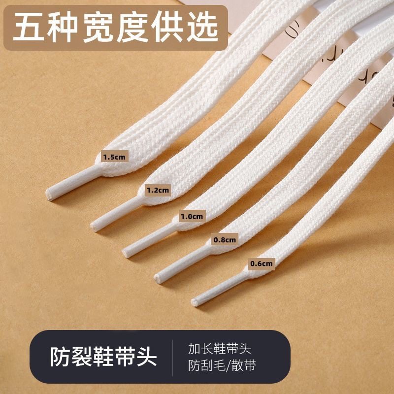 0.6窄鞋带宽鞋带女款白色扁平1.0cm1.2cm1.5cm纯棉米白面包鞋鞋带,服饰配件/皮带/帽子/围巾,鞋带,淘宝优惠券,粉丝福利购,淘宝优惠卷