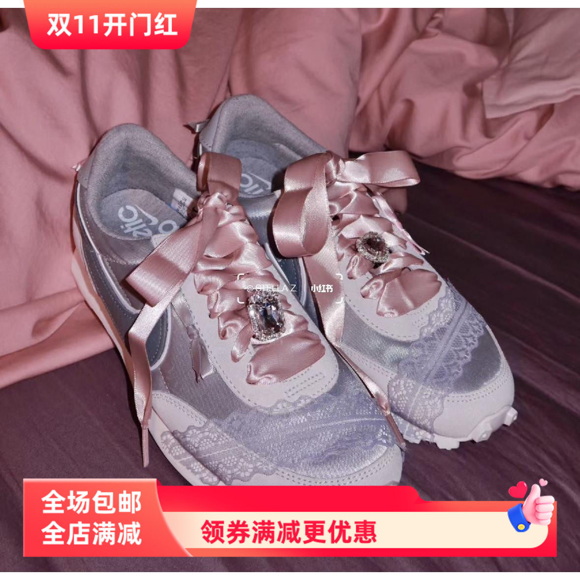 适配Nike跑步鞋粉色小香风丝带丝绸鞋带潮流宽鞋带af1aj1dunk鞋带