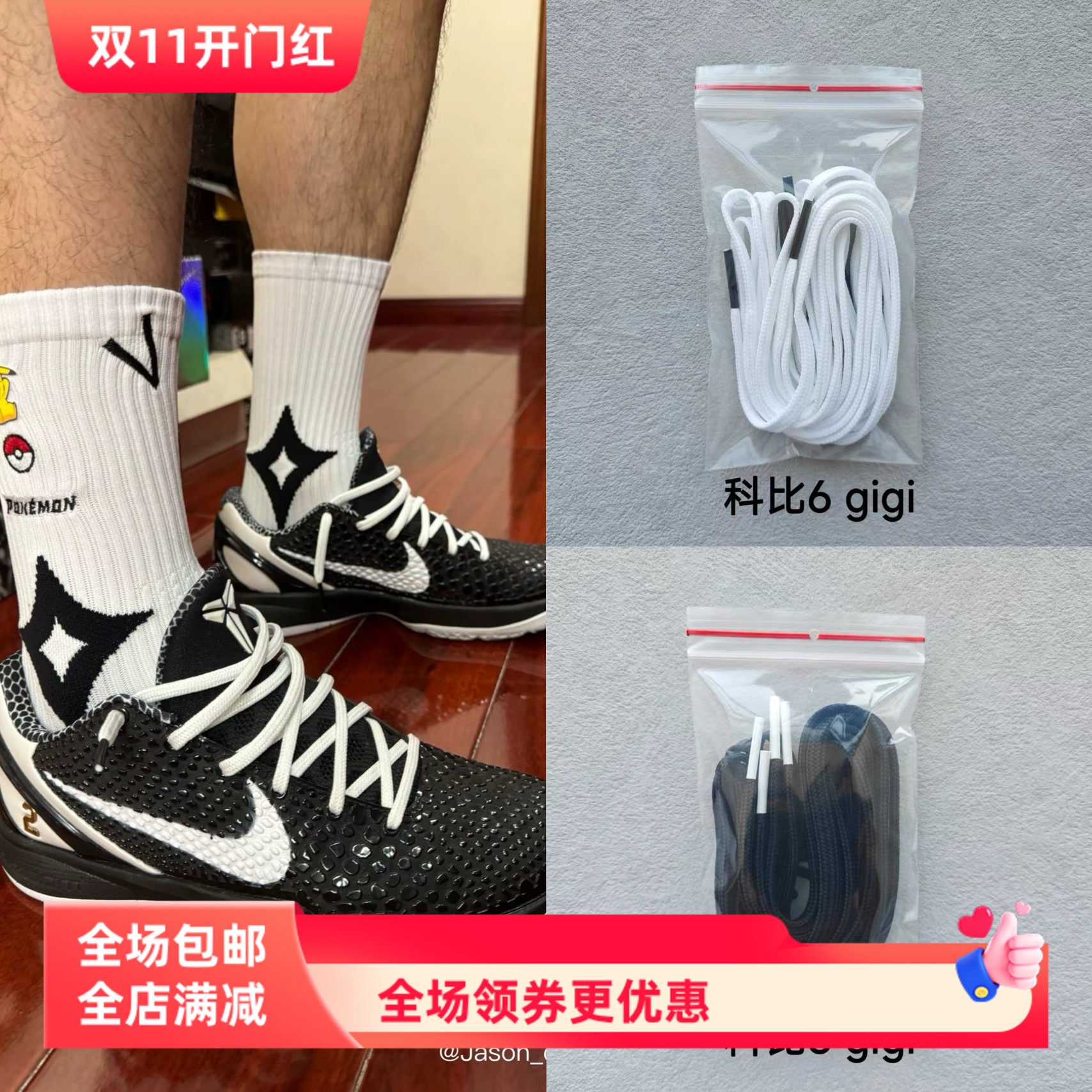 适配Nike Kobe6 科比6反转青蜂侠低帮篮球鞋带红色原装鞋带GIGI