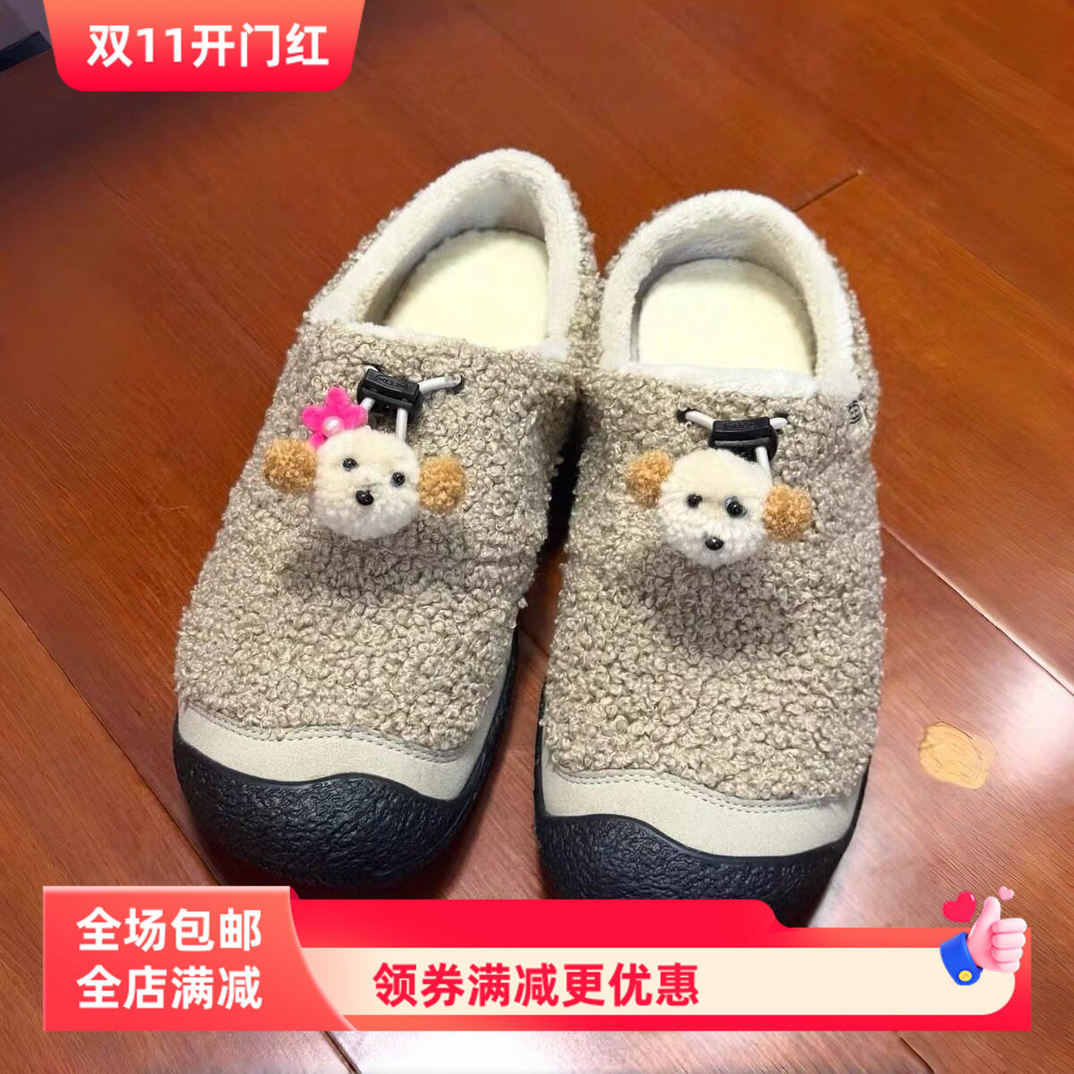 可爱毛绒小狗可拆卸鞋扣