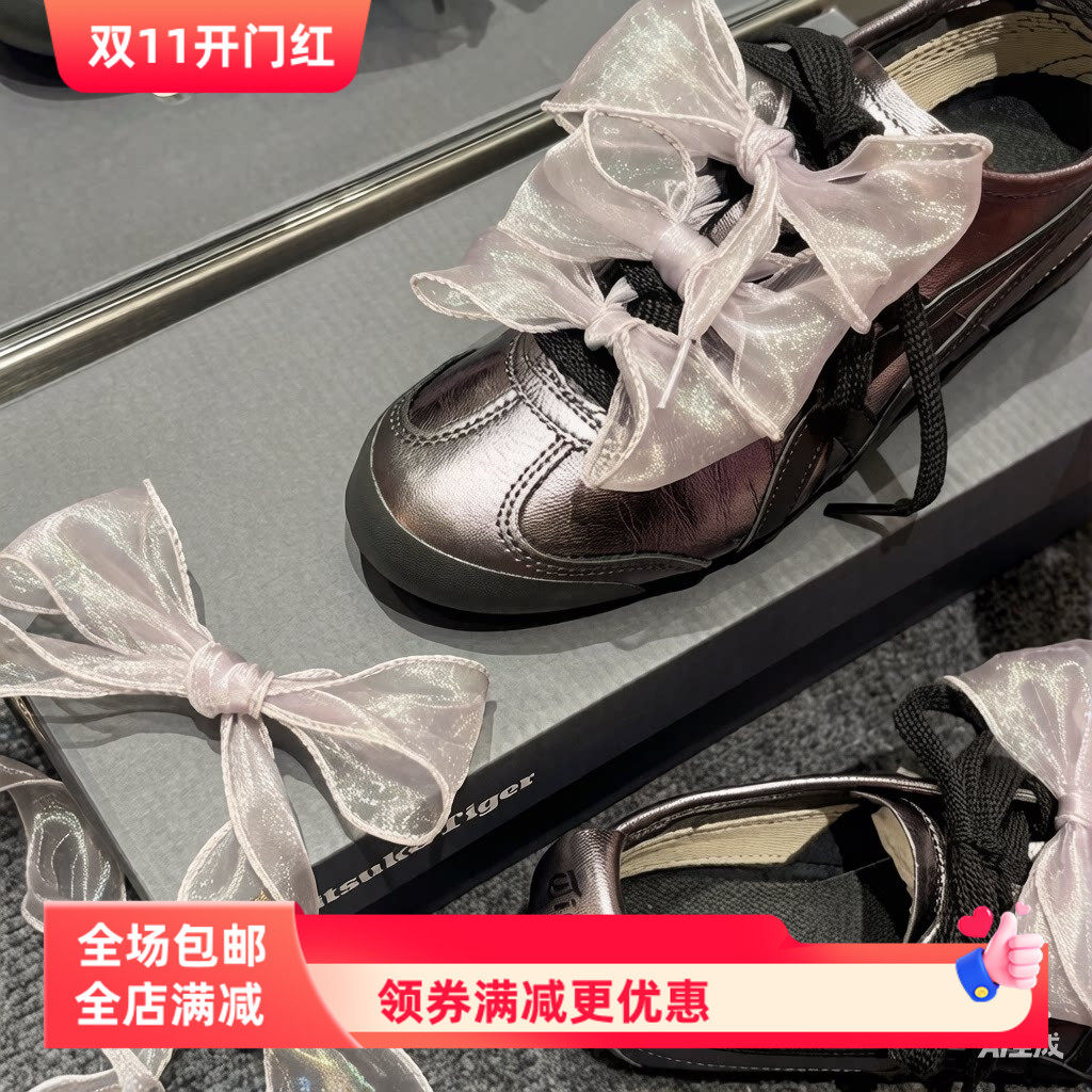 适用于鬼冢虎银紫色德训鞋芭蕾风仙女波浪卷卷鞋带丝绸雪纱鞋带绳