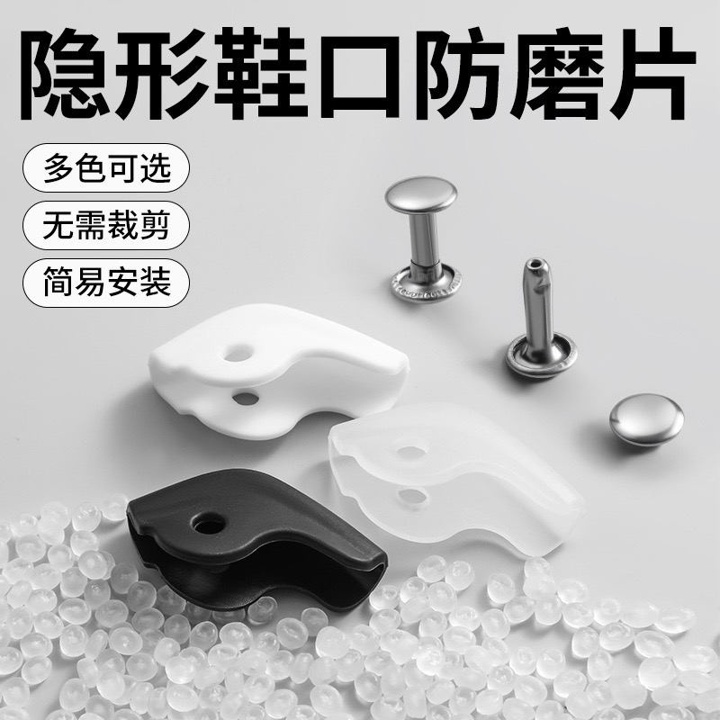 适配AF1AJ1科比DUNK莫兰特伽马HD2017运动篮球鞋鞋帮沿口防磨片