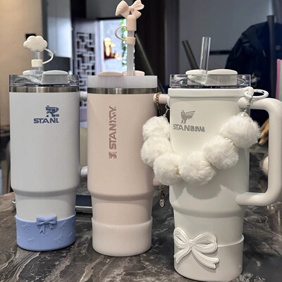 适用于Stanley水杯杯套芭蕾风毛绒毛球挂链白云蝴蝶吸管塞杯底套