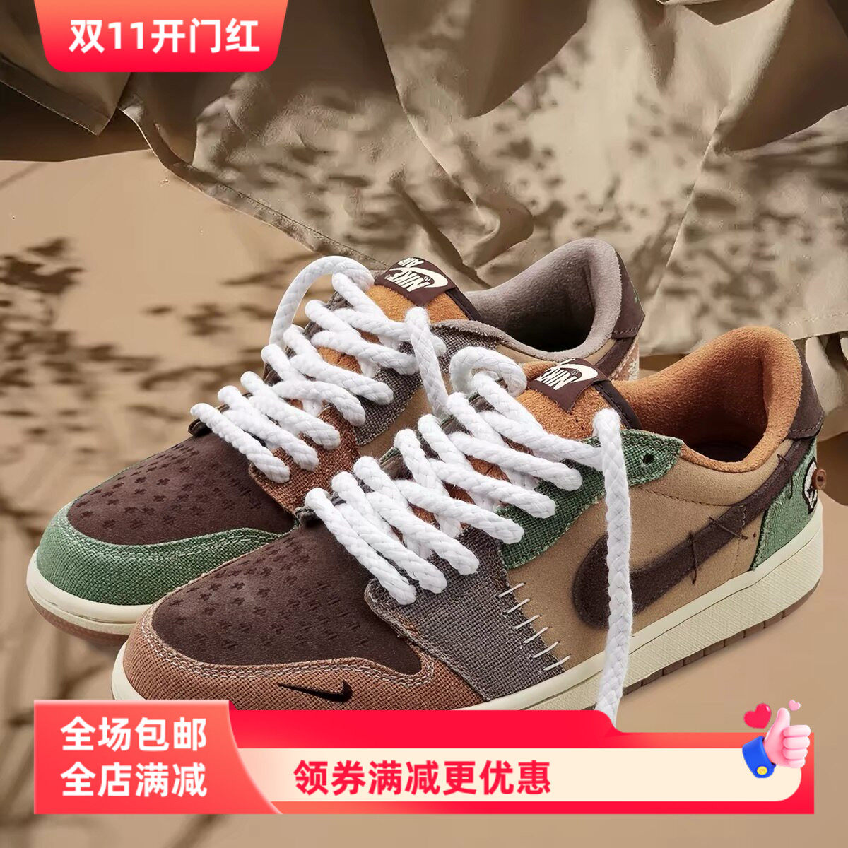 AJ1low锡安娃娃篮球鞋棉麻绳鞋带米白色棕色灰色创意搭配替换原配