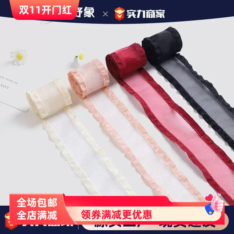 定制褶皱丝带波浪纱鞋带荷叶边鱼尾纱微弹亚麻2.5cm花边
