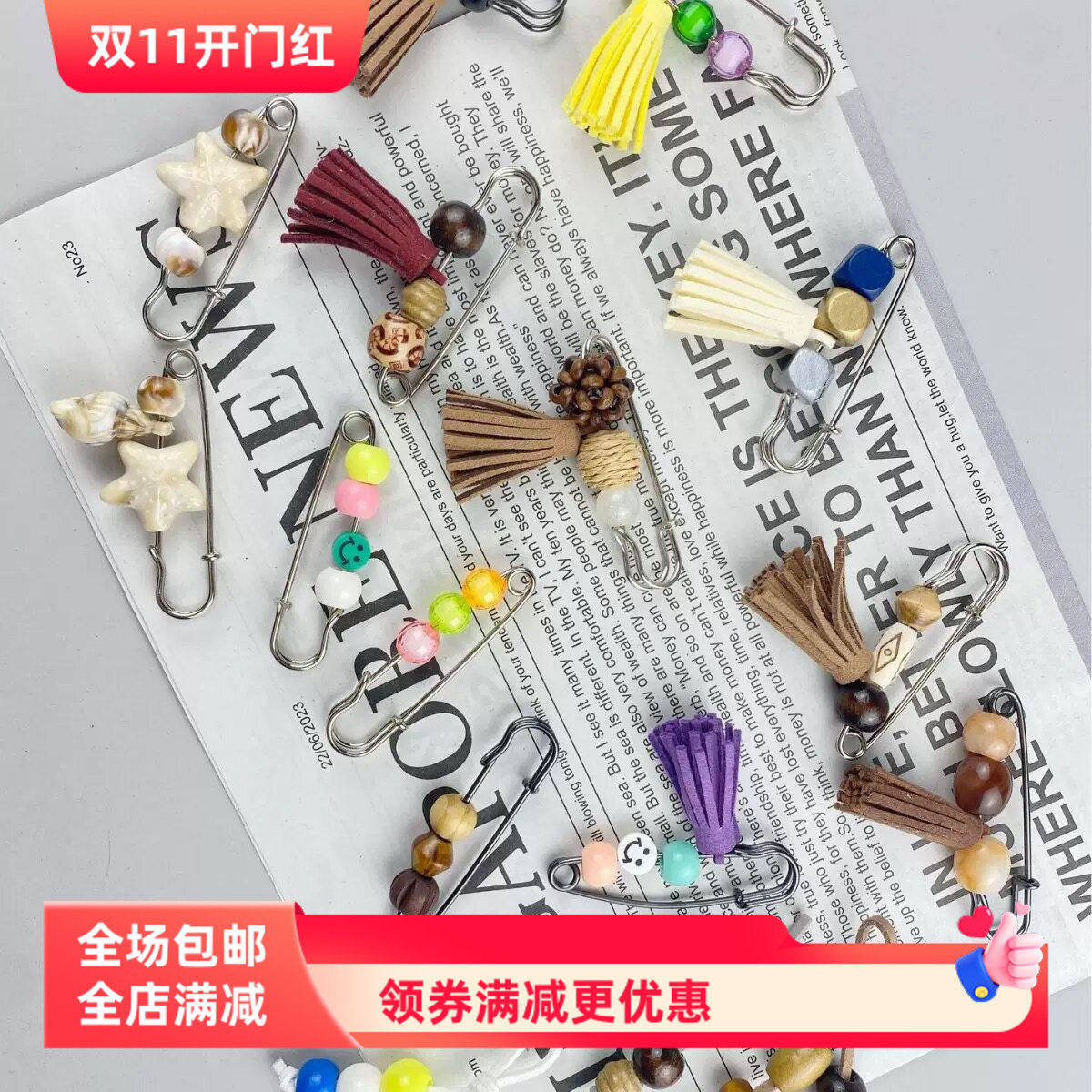 DIY手工串珠配件仿贝壳流苏别针珠子挂件鞋帽服装辅料量大价优