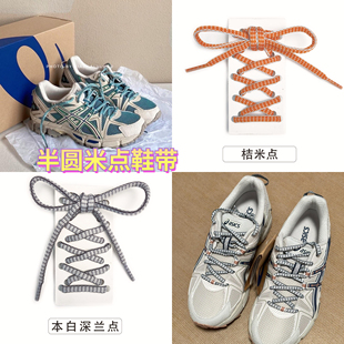 适配亚瑟士k8跑步鞋半圆米点鞋带阿斯克斯运动鞋帆布鞋篮球鞋AJ