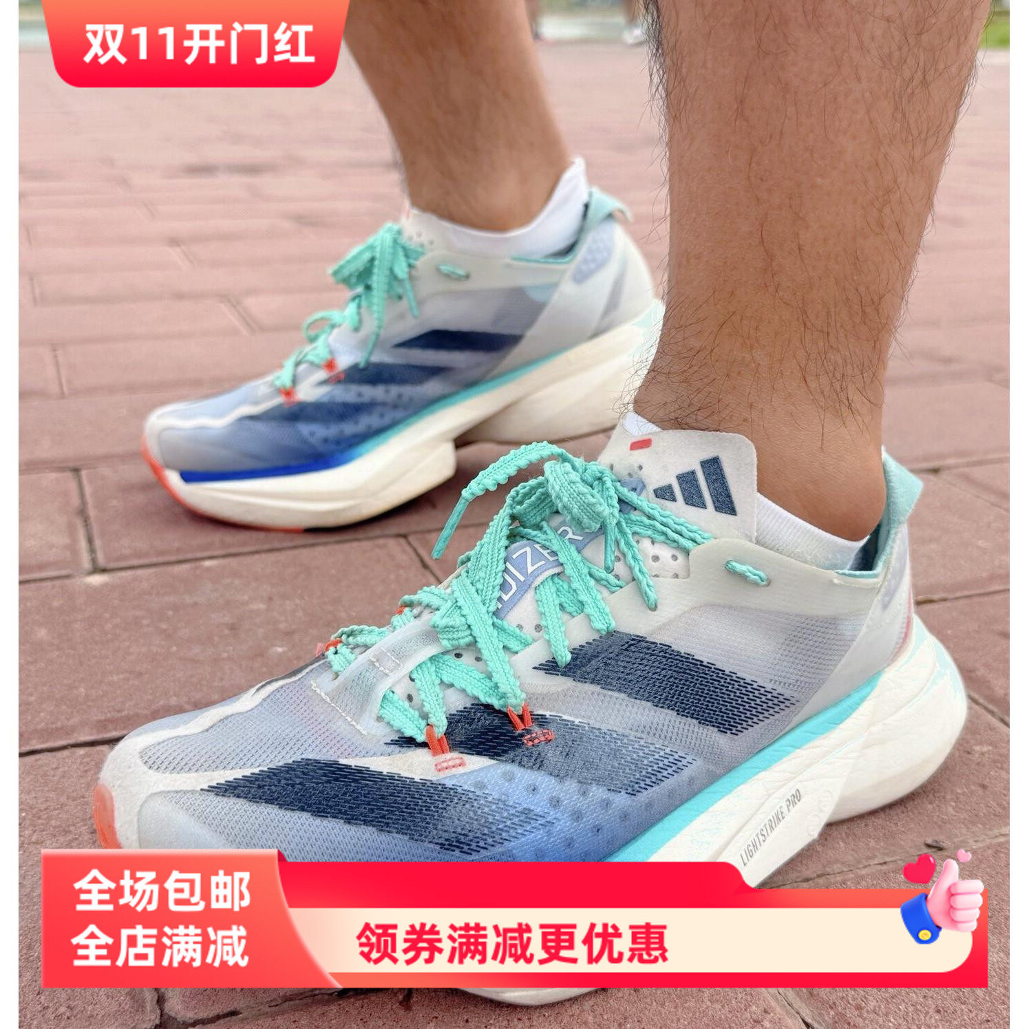 跑步鞋带麦穗锯齿男女款阿迪adizero pro3马拉松音速12运动鞋带绳