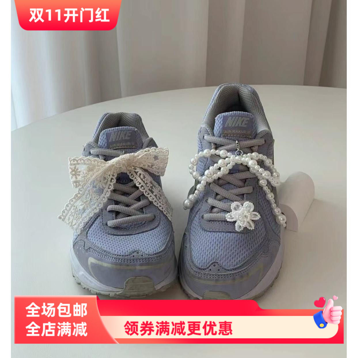韩国东大门珍珠鞋花鞋配饰适配Nike空军af1婚鞋diy配饰扣鞋带扣子