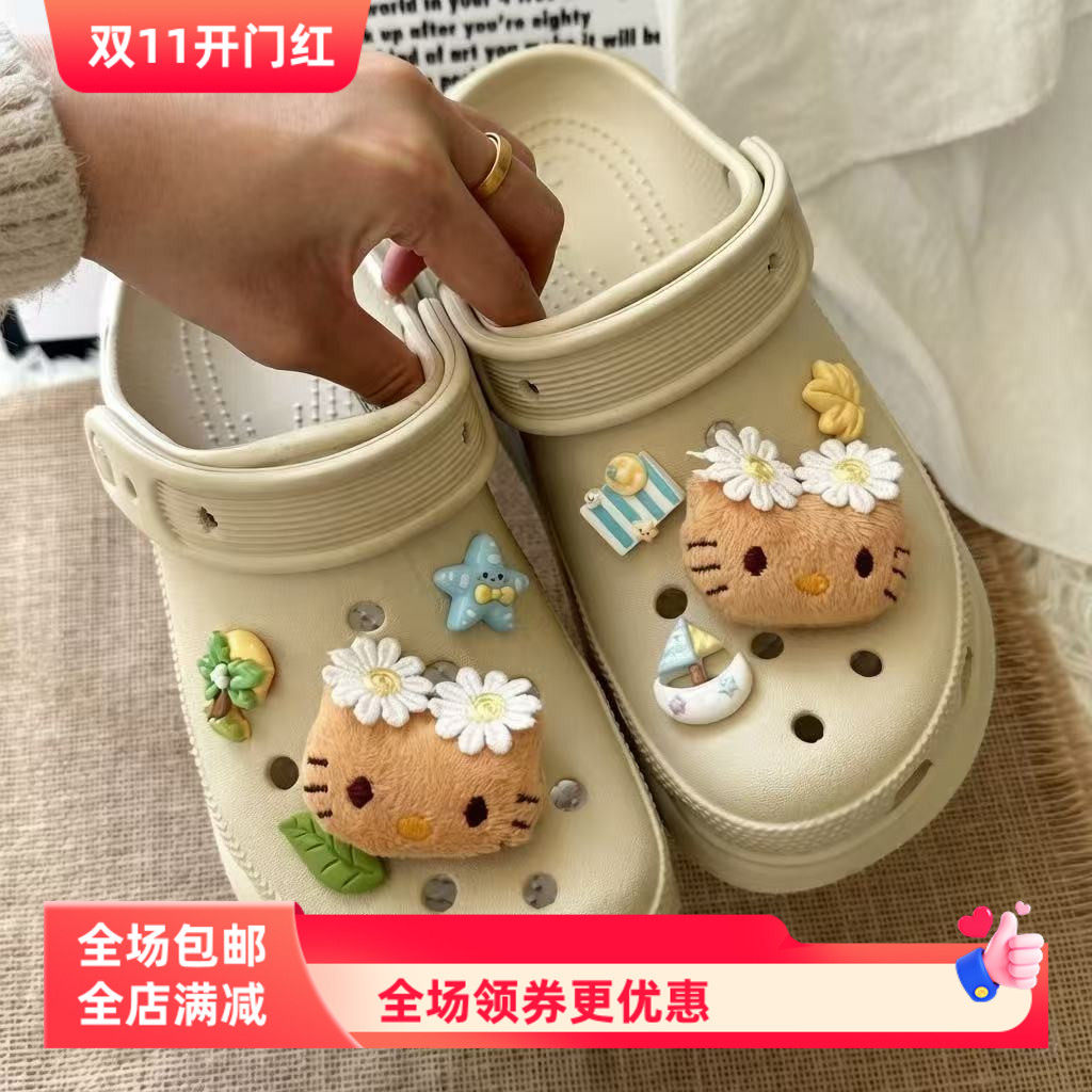 洞洞鞋diy沙滩太阳花鞋扣鞋面装饰小猫可爱Kitty可拆卸鞋花