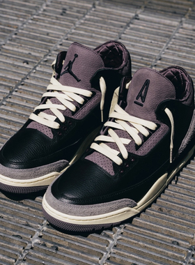 适配A MA Maniere AJ3 低帮鞋带AMM联名款复古篮球鞋米白打蜡鞋绳