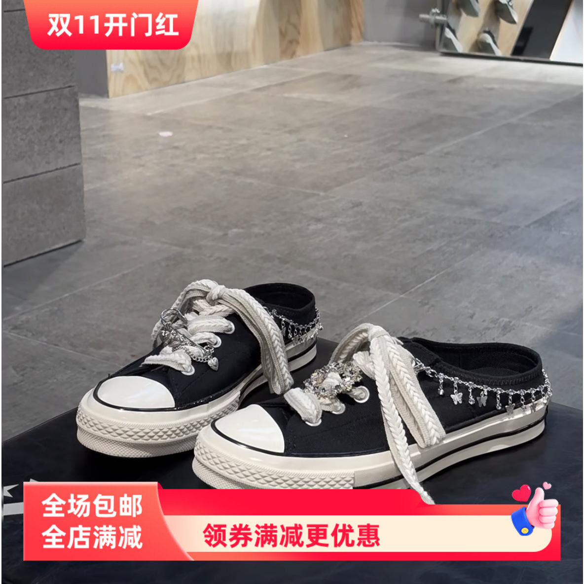 适配黑色匡威帆布鞋空军AF1珍珠吊坠麦穗鞋带装饰扣diy配饰可拆卸