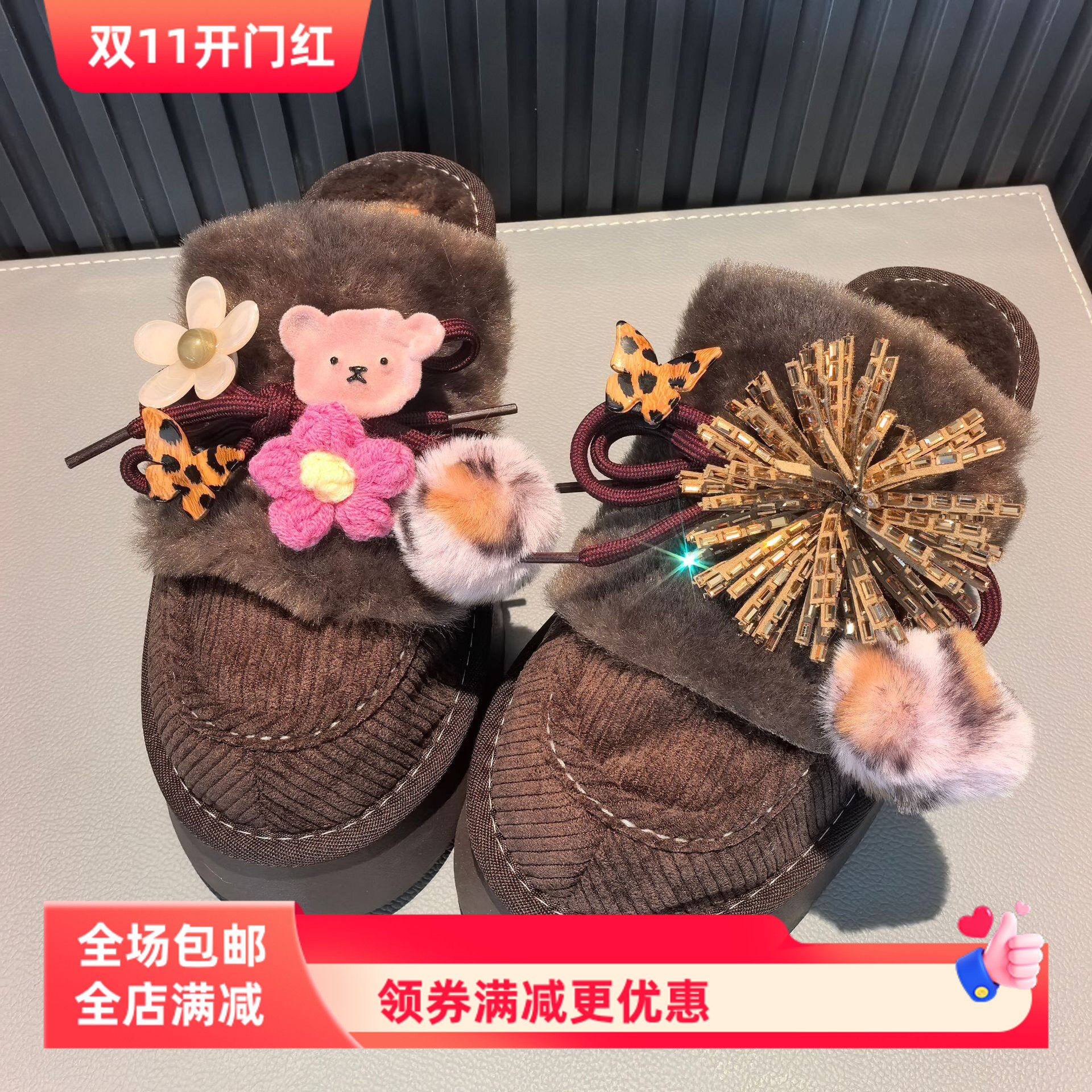小红书同款U&G雪地靴鞋花装饰扣小熊豹纹毛球鞋扣套装植绒花朵件