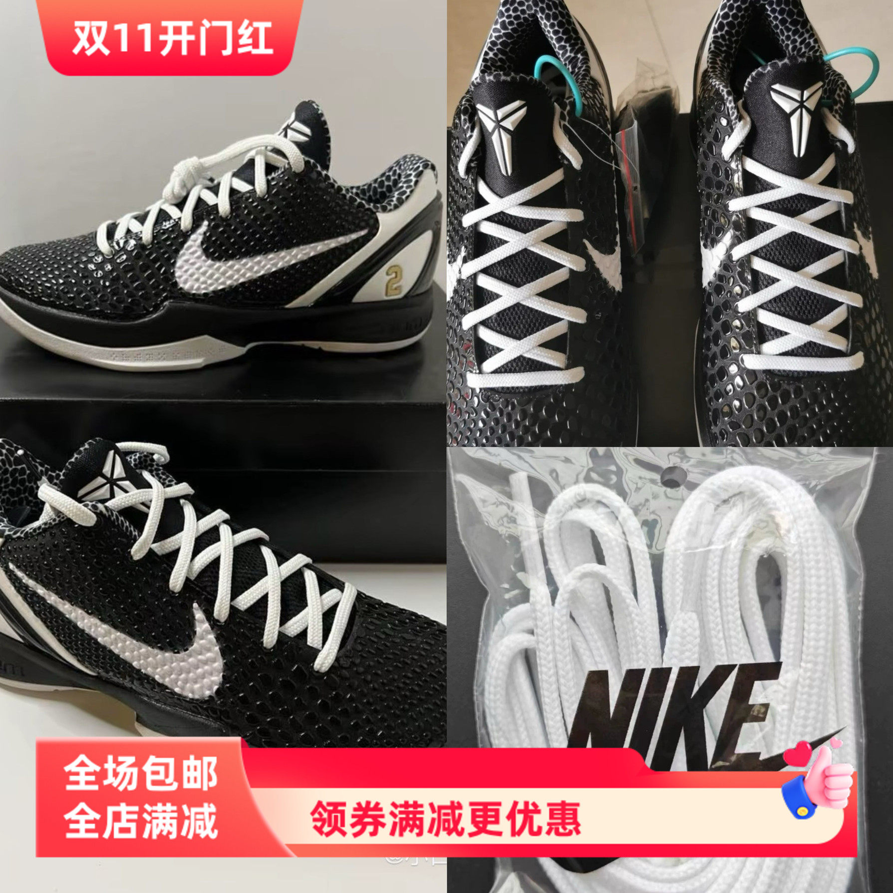 适配Nike Kobe 6 黑白GiGi曼巴基金会白色双层鞋绳非原装篮球鞋带
