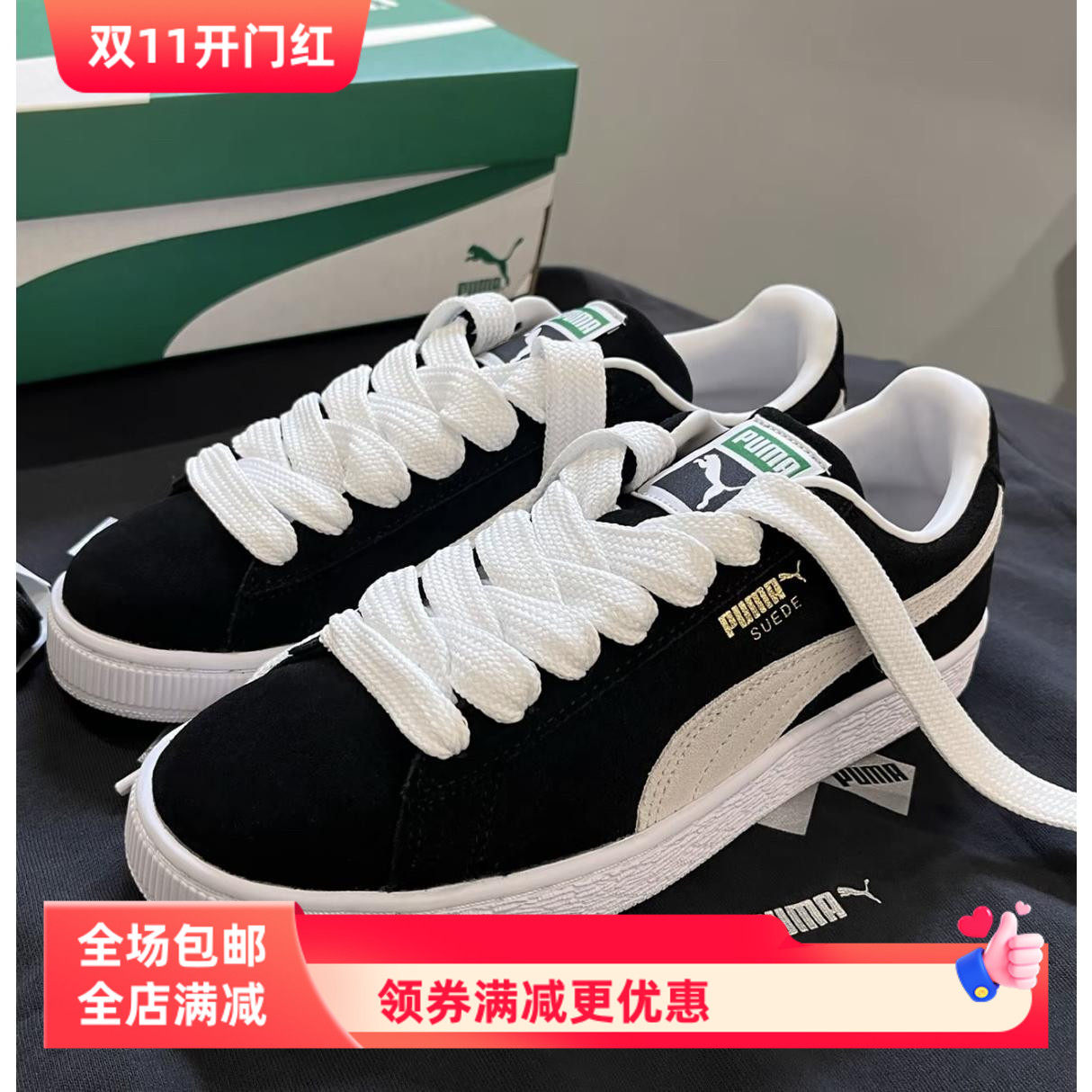 适用puma鲨鱼面包鞋宽扁超宽2cm男女款板鞋运动小白鞋带绳黑白色