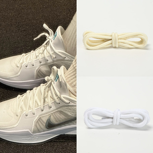 适配Nike Sabrina耐克萨布丽娜系列一代二代鞋带白半圆椭圆鞋带绳