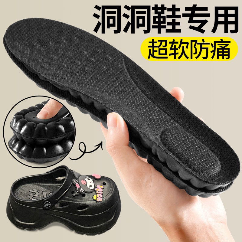 洞洞鞋鞋垫专用踩屎感软底舒适女超软防痛男吸汗防臭凉鞋拖鞋增高
