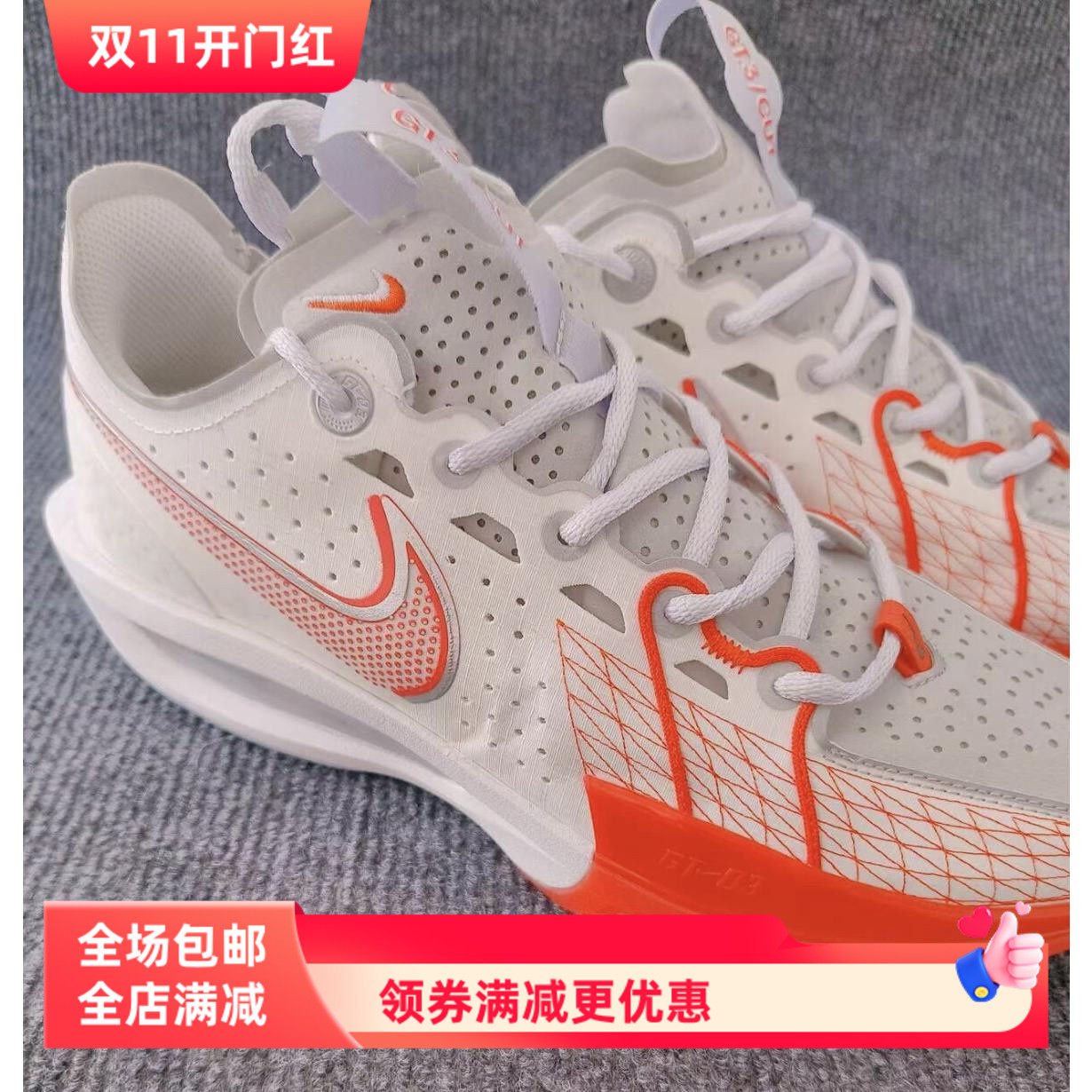 适配Nike Air Zoom G.T.Cut 3 EP篮球鞋白红半圆鞋带椭圆形鞋绳