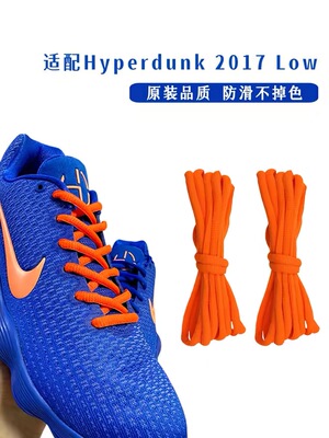 适配耐克Hyperdunk HD2017橙色蓝色白色篮球鞋男女款半圆运动鞋带