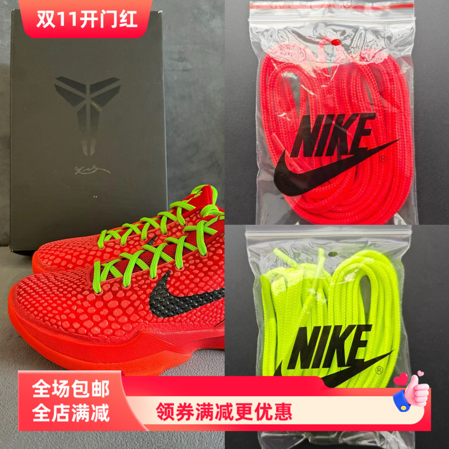 适配Nike Kobe6protro科比6反转青蜂侠低帮篮球鞋带红色原装鞋带