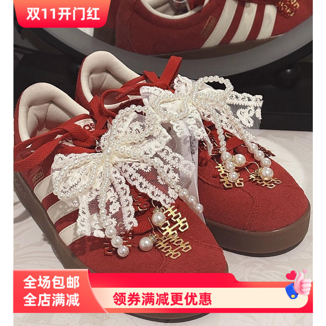红色婚鞋配饰喜字装饰红色板鞋运动鞋花朵喜字珍珠鞋花挂件可拆卸