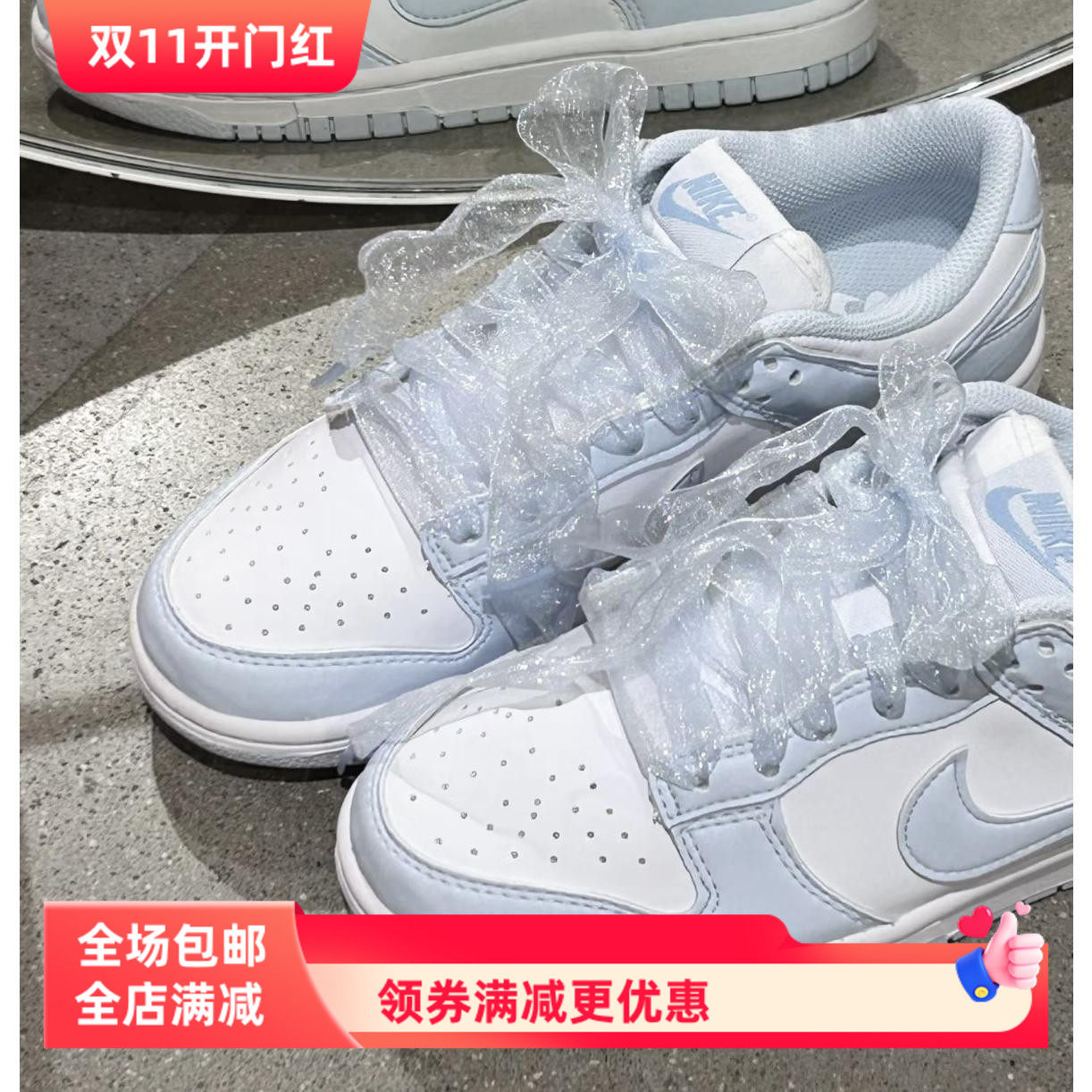 雪纱丝绸鞋带适配德训鞋diy耐克dunk芭蕾风仙女风aj糖果色af1鞋带